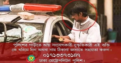 কে এই দুরাত্মা?