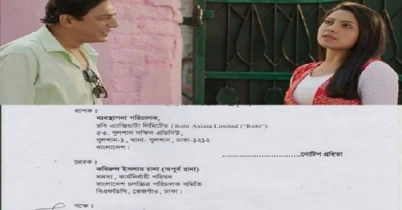 চঞ্চল-তিশার বিজ্ঞাপনটি সরিয়ে ফেলার লিগ্যাল নোটিশ