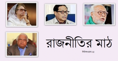 কে হবেন বৈধ?