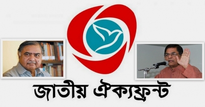 সোমবার ঐক্যফ্রন্টের নির্বাচনী ইশতেহার ঘোষণা