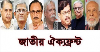 সিলেট থেকে ঐক্যফ্রন্টের নির্বাচনী প্রচারণা  শুরু হচ্ছে