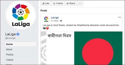 স্বাধীনতা দিবসে লা-লিগার শুভেচ্ছা