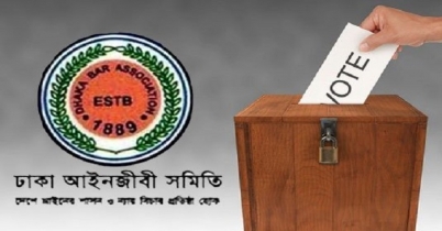 আইনজীবী সমিতির ভোটগ্রহণ চলছে