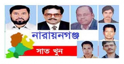 সাত খুন মামলায় হাইকোর্টের পূর্ণাঙ্গ রায় প্রকাশ