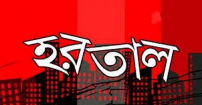 বিএনপির সকাল-সন্ধ‌্যা হরতাল আজ