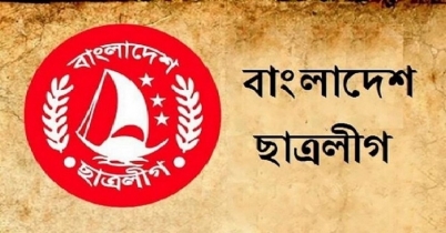 দক্ষিণ ছাত্রলীগের ১০ থানার কমিটি বিলুপ্ত ঘোষণা